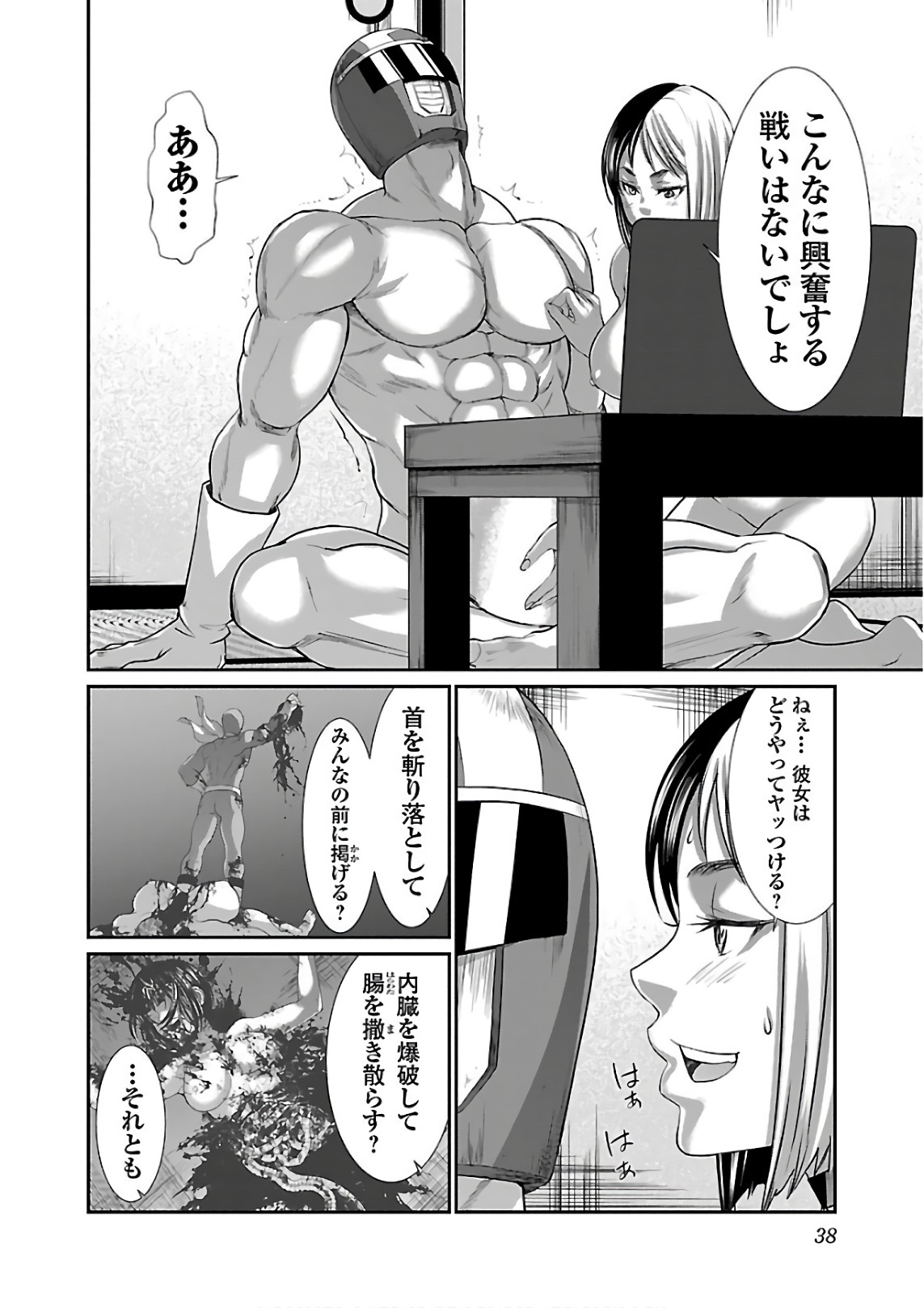 DEAD Tube ~デッドチューブ~ Chap 39 - Next Chap 40