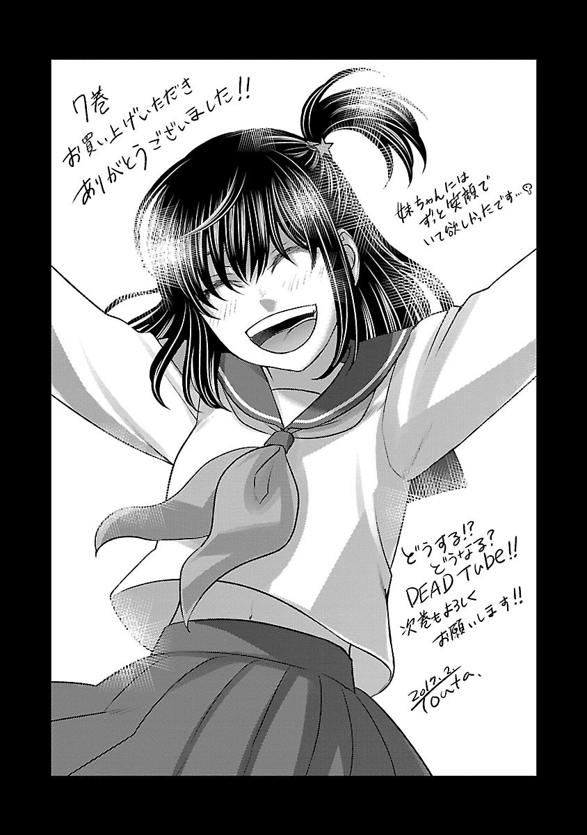 DEAD Tube ~デッドチューブ~ Chap 30 - Next Chap 31