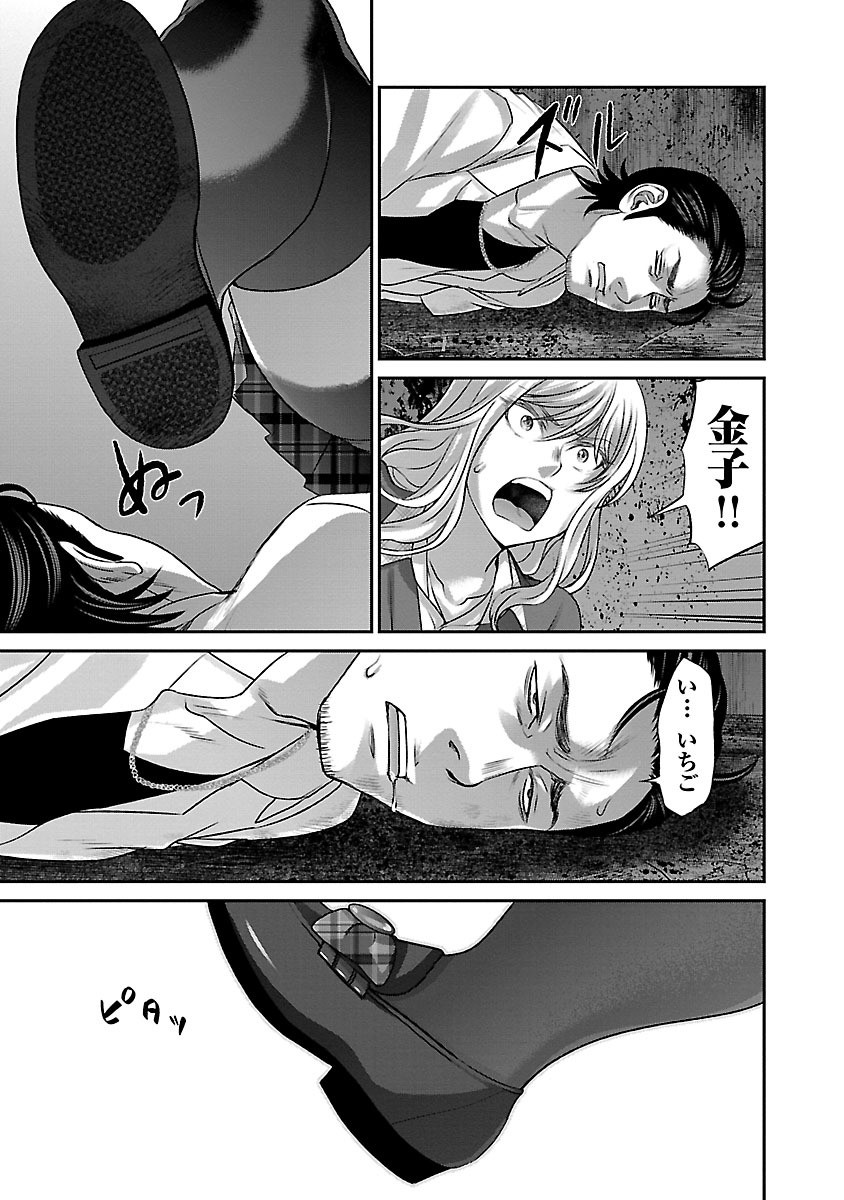 DEAD Tube ~デッドチューブ~ Chap 30 - Next Chap 31