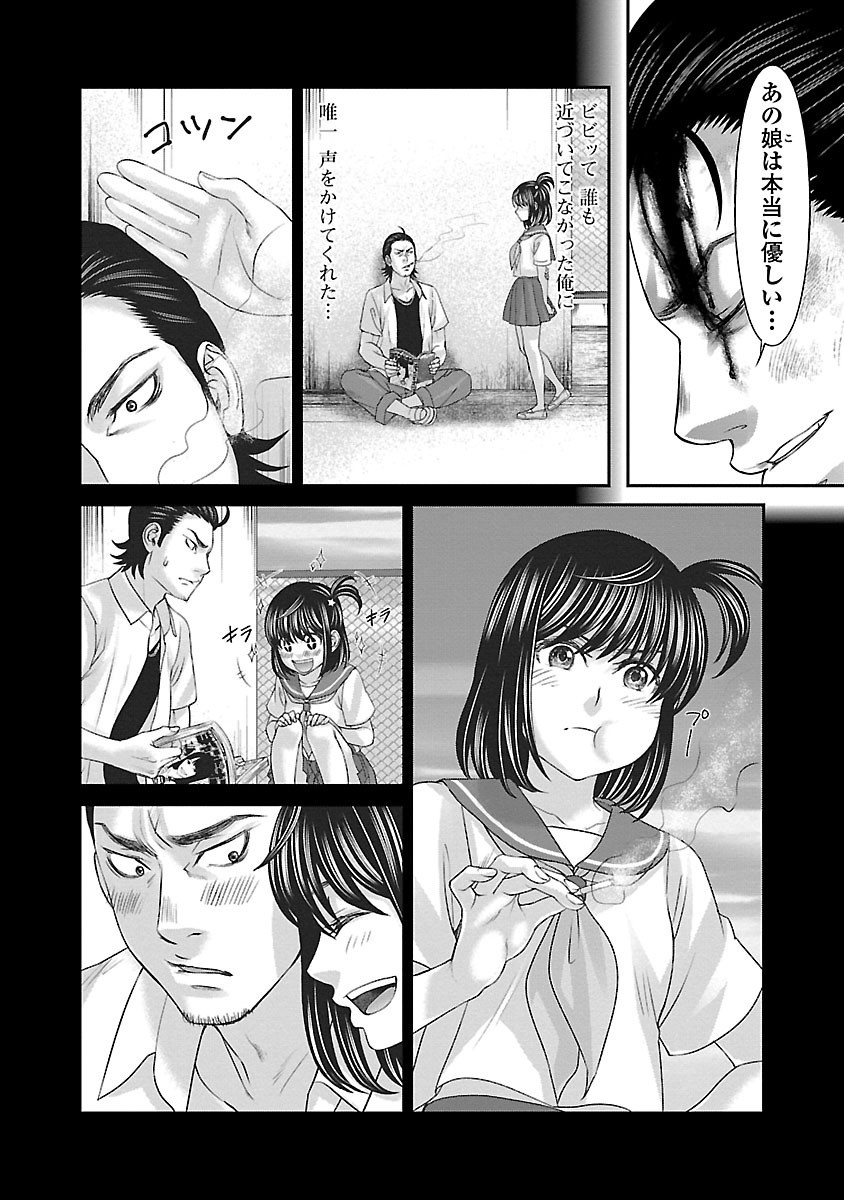 DEAD Tube ~デッドチューブ~ Chap 30 - Next Chap 31