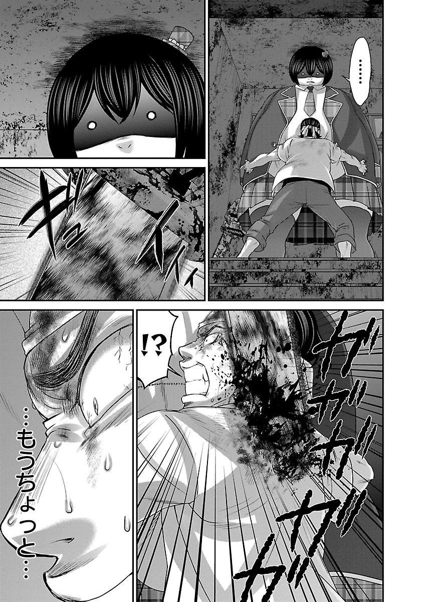 DEAD Tube ~デッドチューブ~ Chap 30 - Next Chap 31