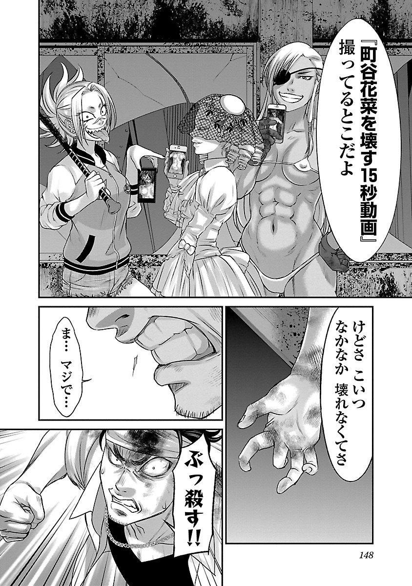 DEAD Tube ~デッドチューブ~ Chap 30 - Next Chap 31