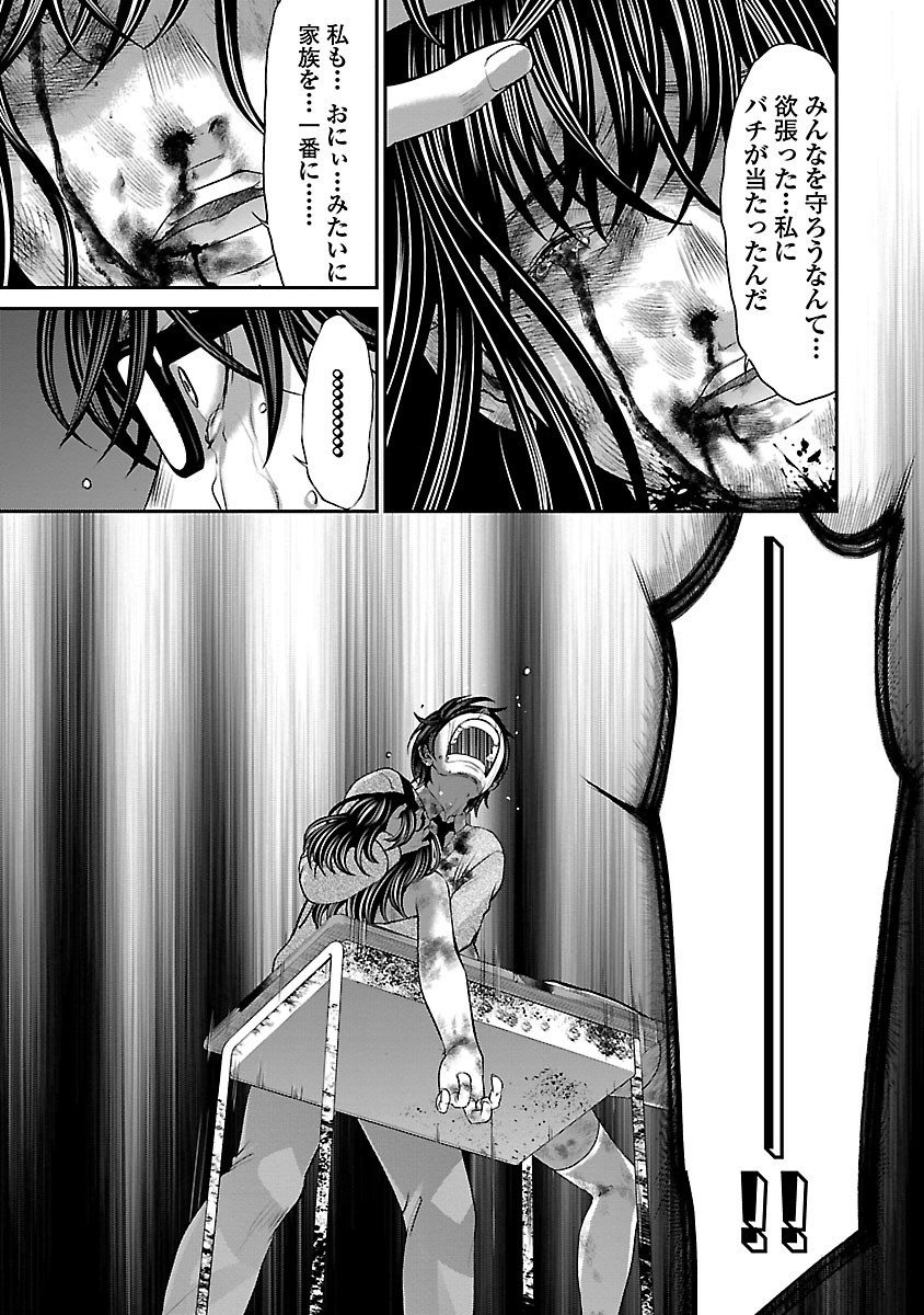 DEAD Tube ~デッドチューブ~ Chap 30 - Next Chap 31