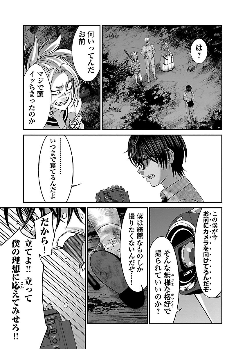 DEAD Tube ~デッドチューブ~ Chap 30 - Next Chap 31