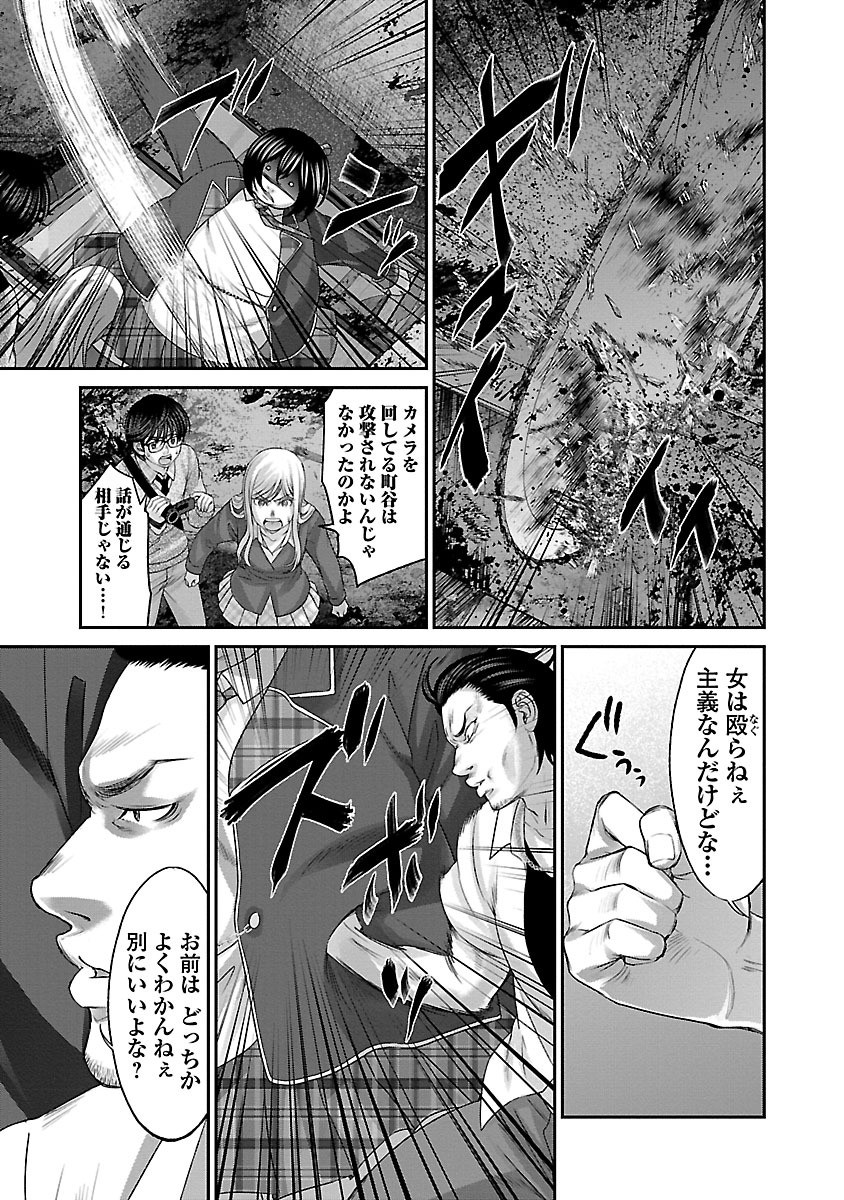 DEAD Tube ~デッドチューブ~ Chap 30 - Next Chap 31