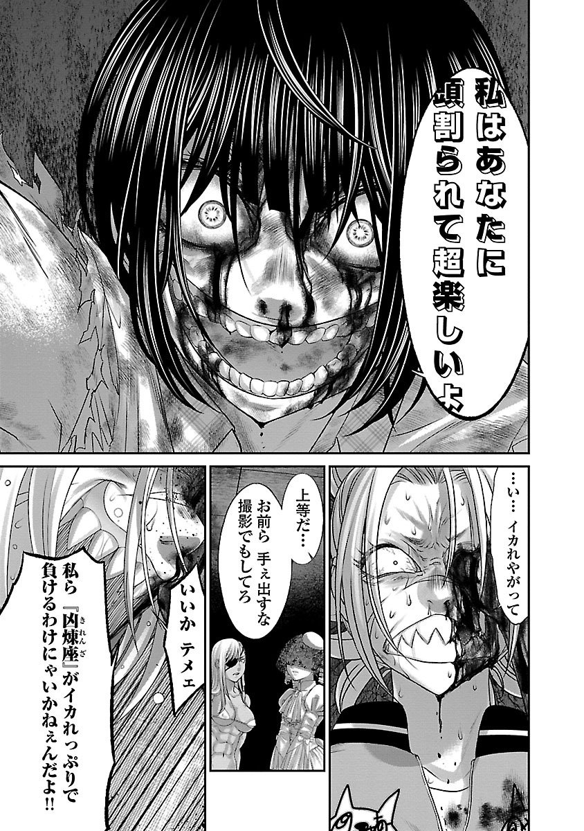 DEAD Tube ~デッドチューブ~ Chap 31 - Next Chap 32