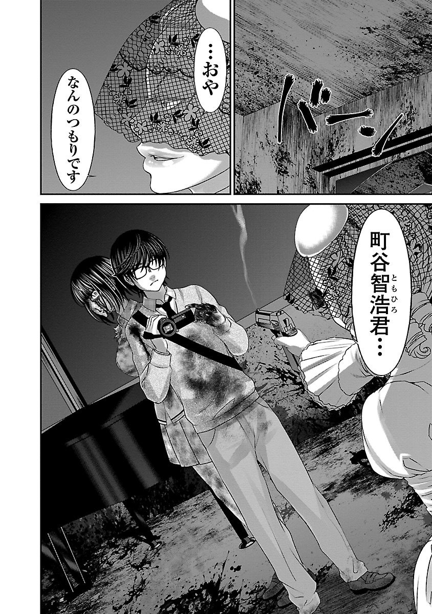 DEAD Tube ~デッドチューブ~ Chap 31 - Next Chap 32