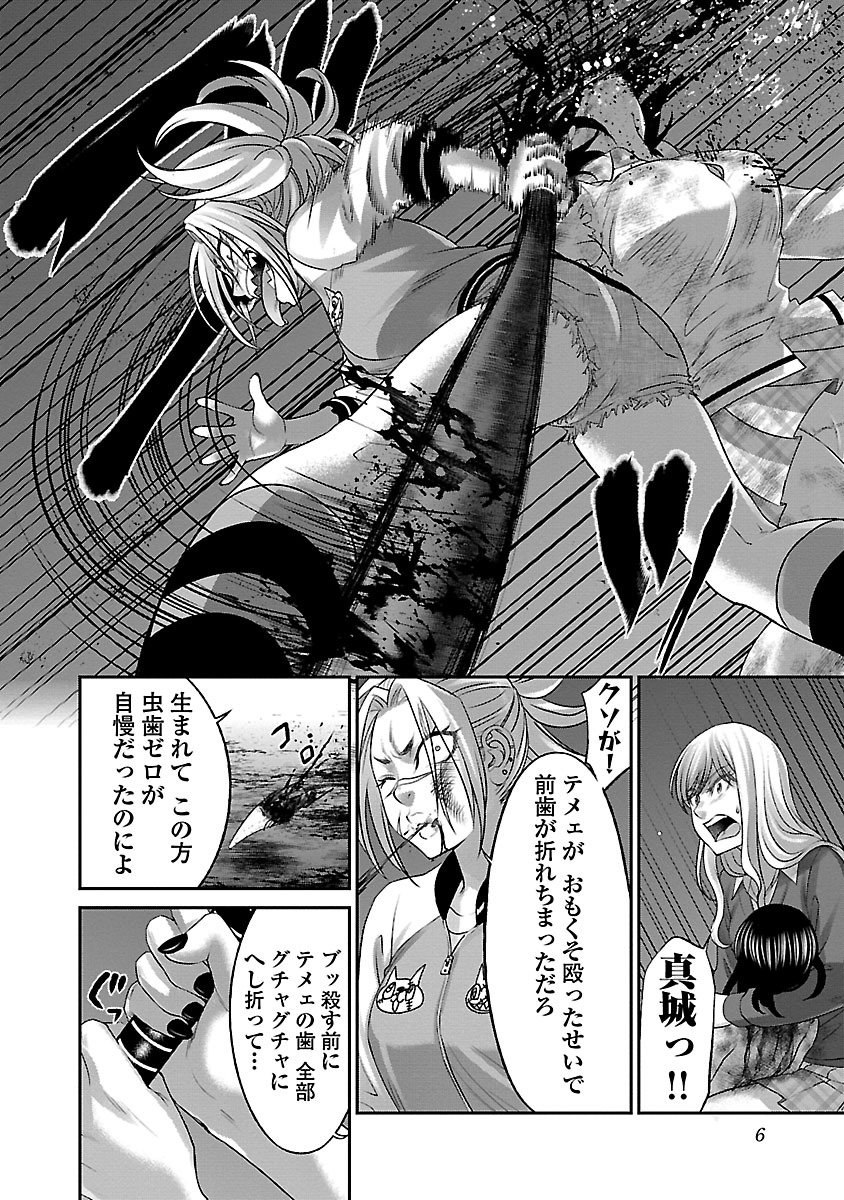 DEAD Tube ~デッドチューブ~ Chap 31 - Next Chap 32