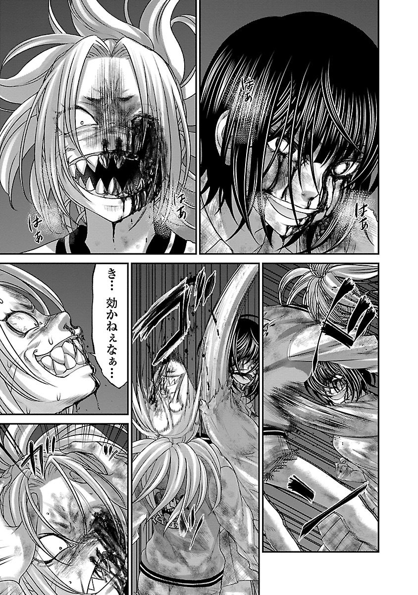 DEAD Tube ~デッドチューブ~ Chap 31 - Next Chap 32