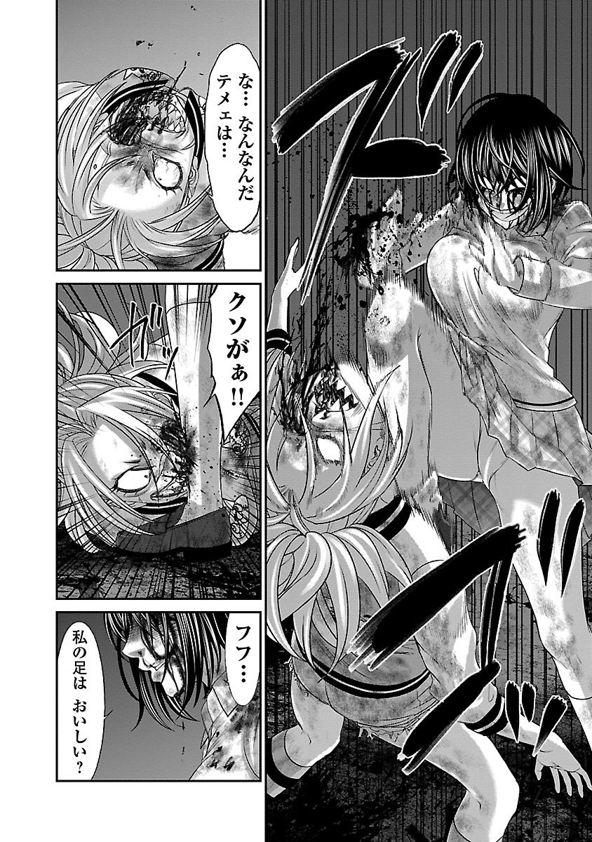 DEAD Tube ~デッドチューブ~ Chap 31 - Next Chap 32