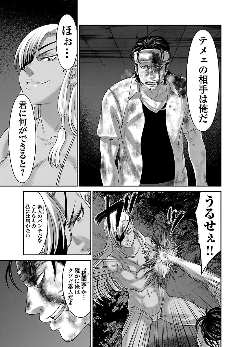 DEAD Tube ~デッドチューブ~ Chap 31 - Next Chap 32