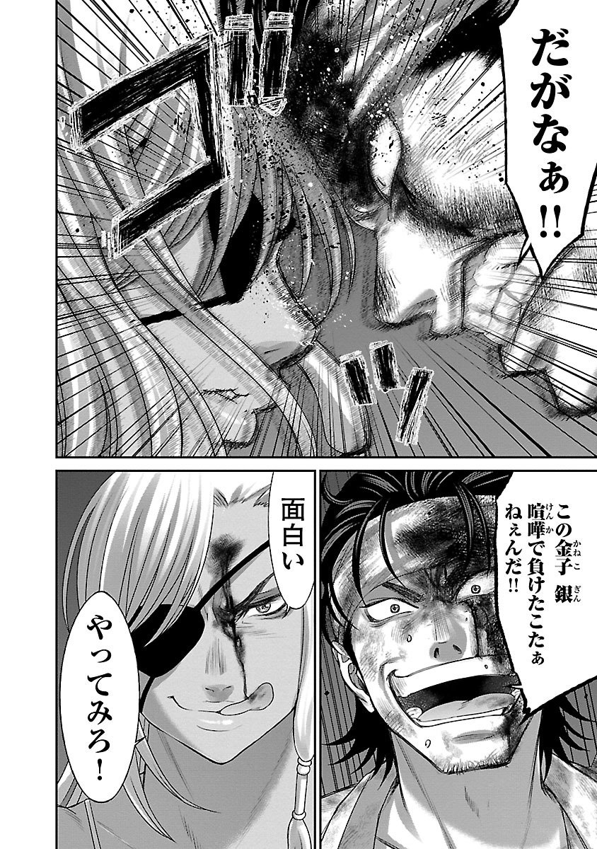 DEAD Tube ~デッドチューブ~ Chap 31 - Next Chap 32