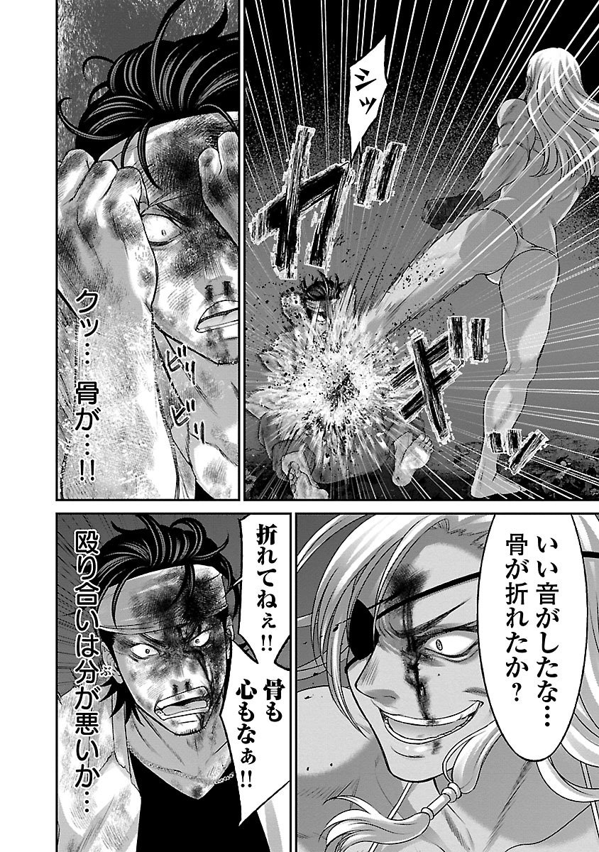 DEAD Tube ~デッドチューブ~ Chap 31 - Next Chap 32