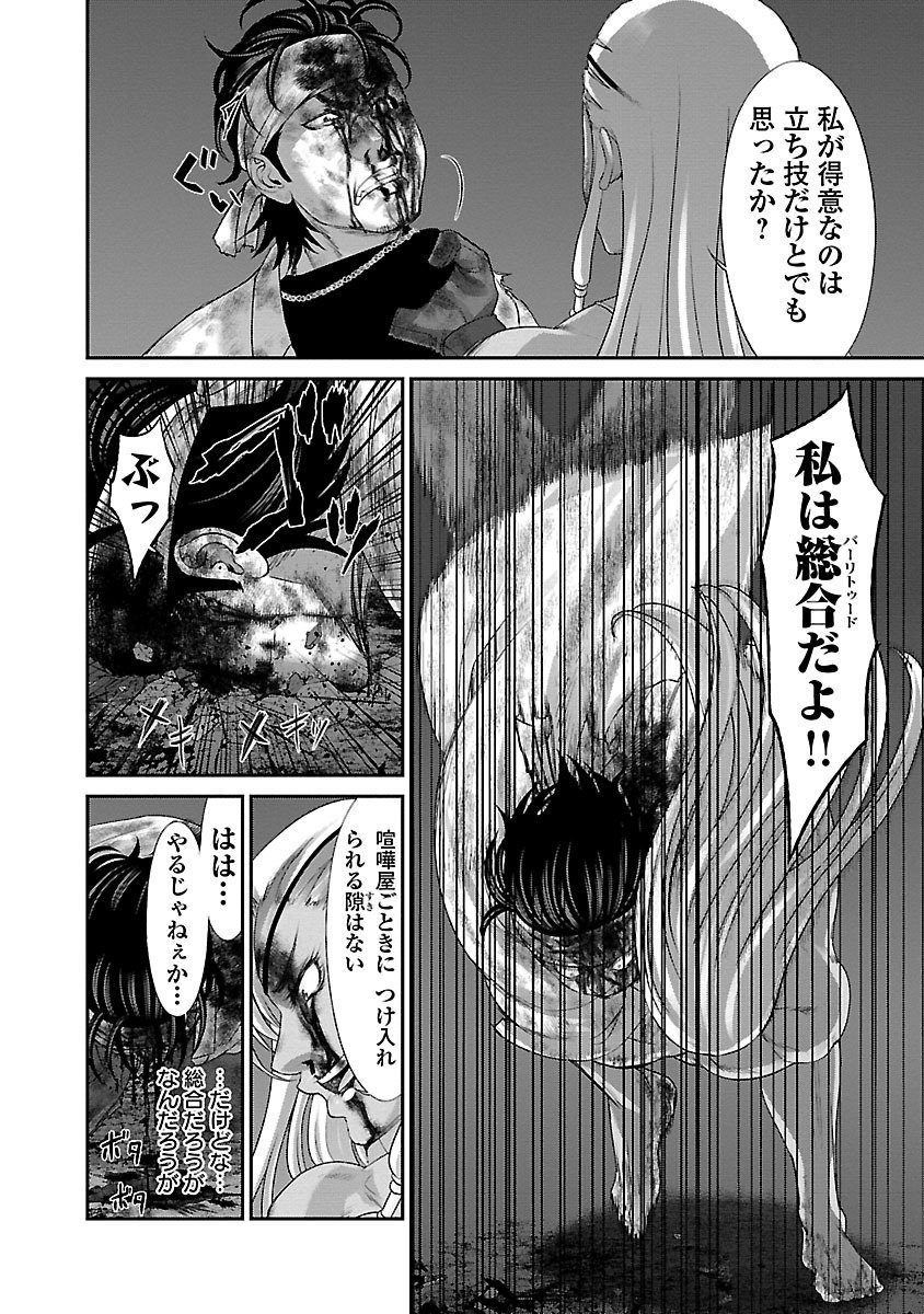 DEAD Tube ~デッドチューブ~ Chap 31 - Next Chap 32