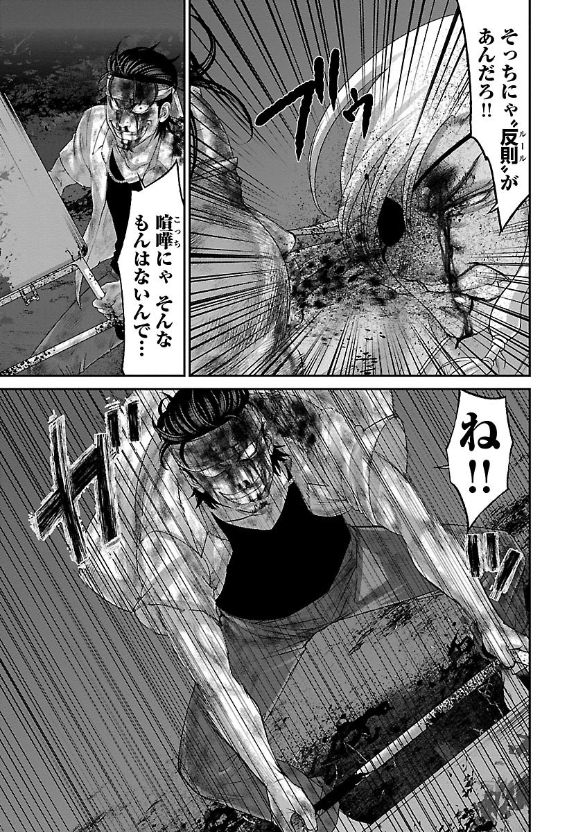 DEAD Tube ~デッドチューブ~ Chap 31 - Next Chap 32