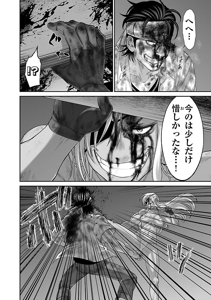 DEAD Tube ~デッドチューブ~ Chap 31 - Next Chap 32