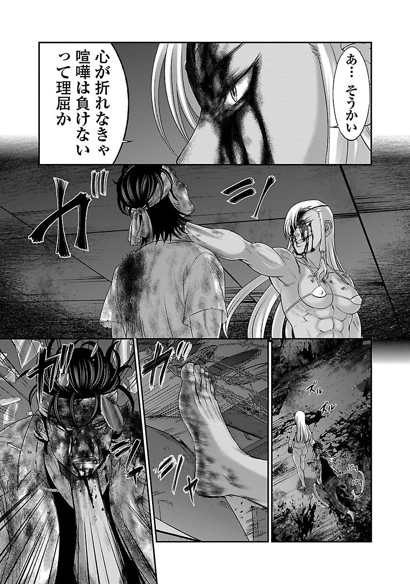 DEAD Tube ~デッドチューブ~ Chap 31 - Next Chap 32