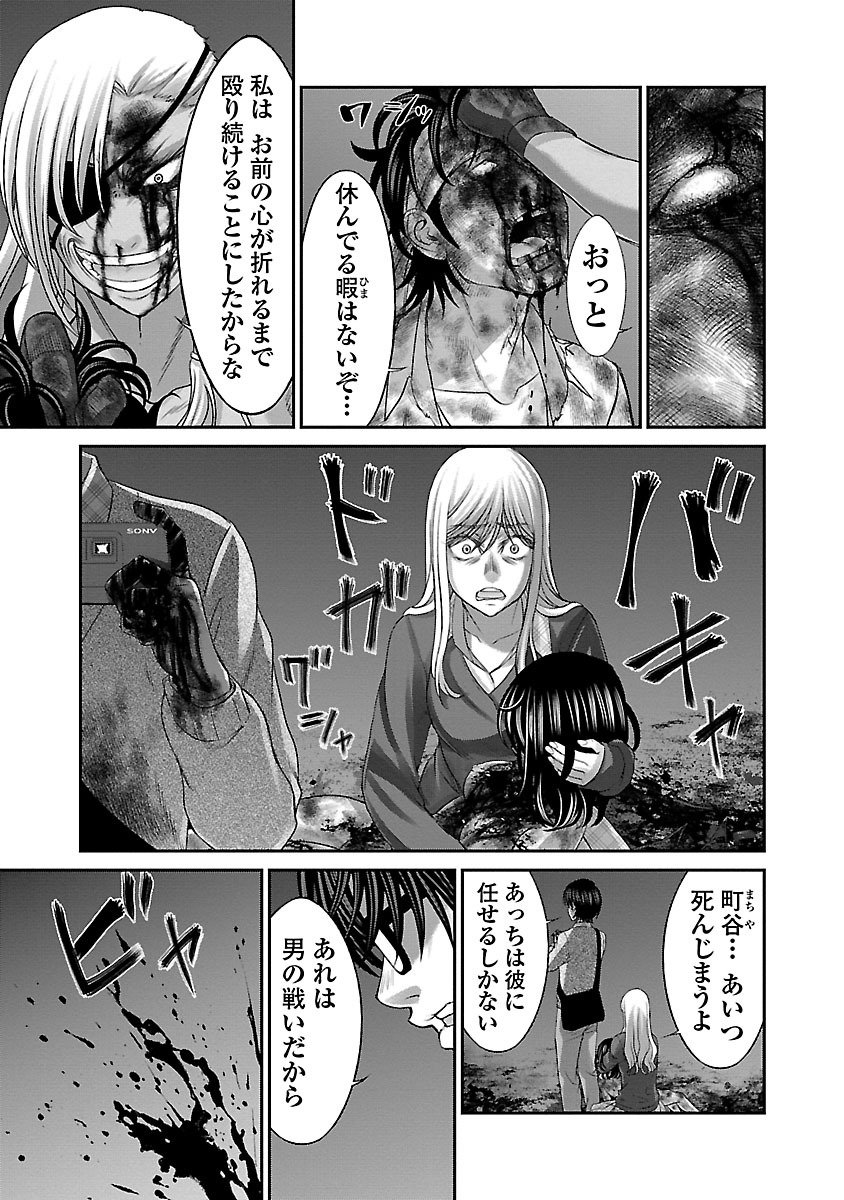 DEAD Tube ~デッドチューブ~ Chap 31 - Next Chap 32