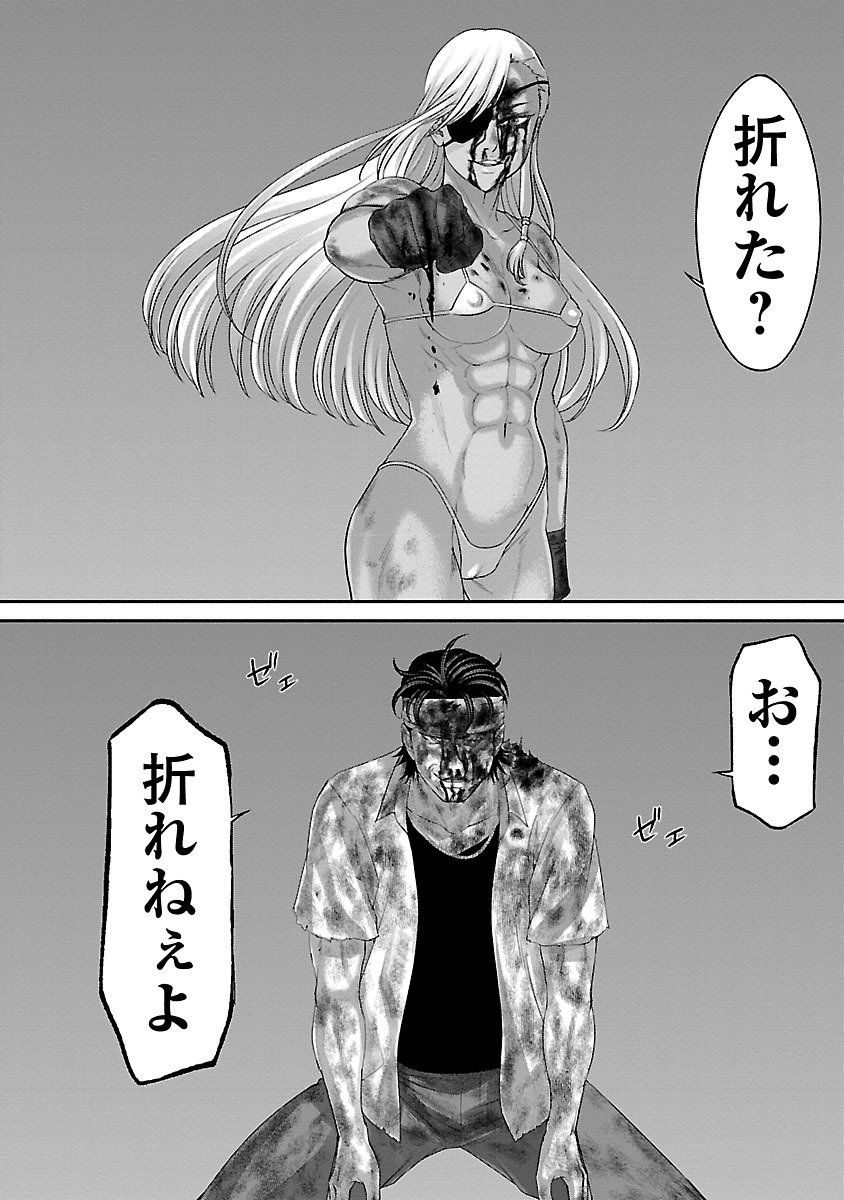 DEAD Tube ~デッドチューブ~ Chap 31 - Next Chap 32