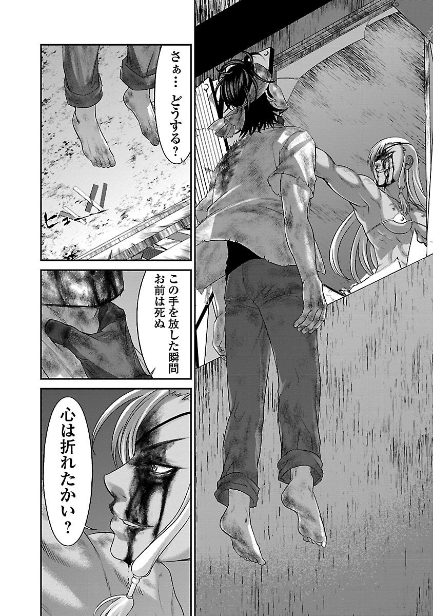 DEAD Tube ~デッドチューブ~ Chap 31 - Next Chap 32