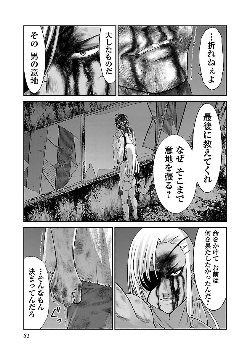 DEAD Tube ~デッドチューブ~ Chap 31 - Next Chap 32