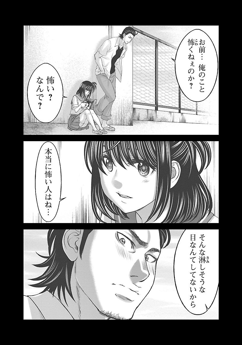 DEAD Tube ~デッドチューブ~ Chap 31 - Next Chap 32