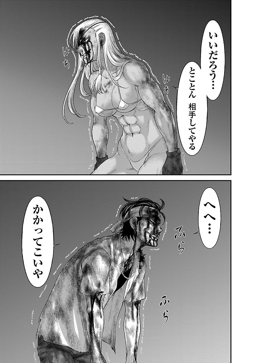 DEAD Tube ~デッドチューブ~ Chap 31 - Next Chap 32