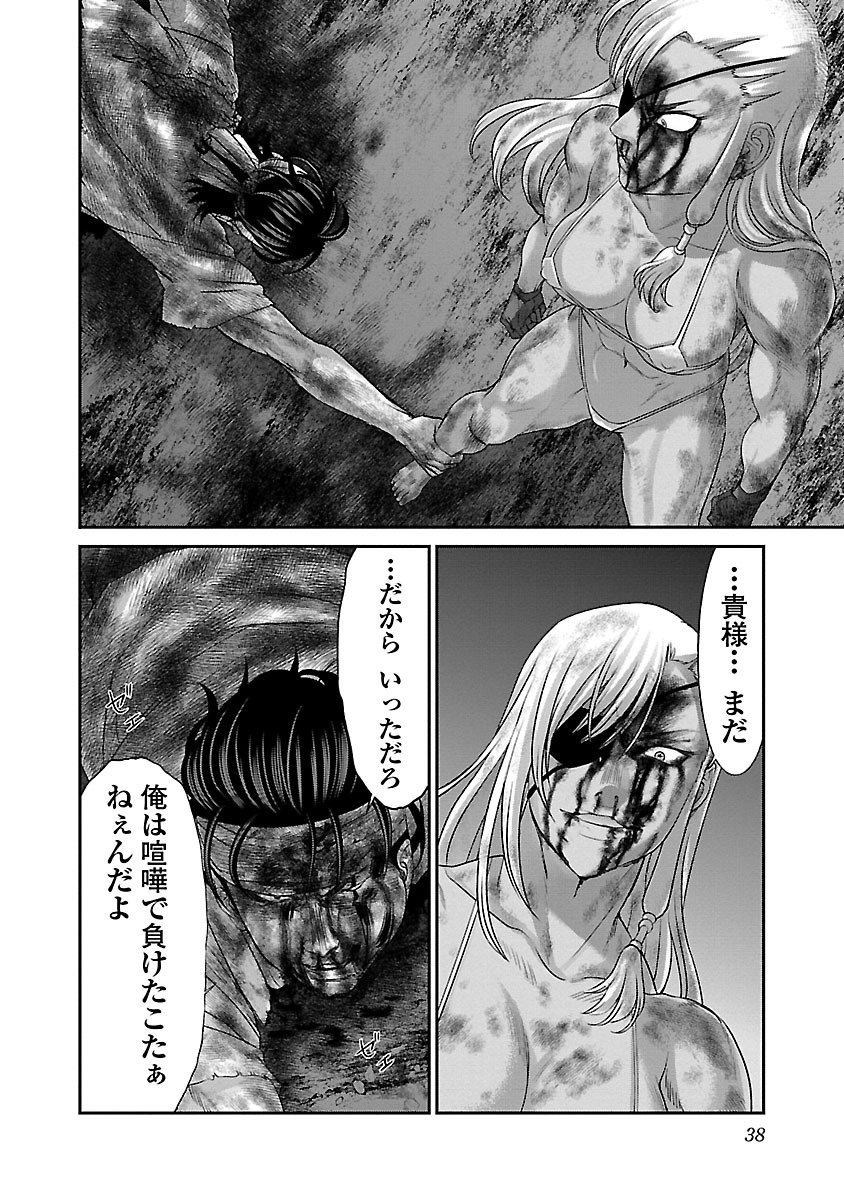 DEAD Tube ~デッドチューブ~ Chap 31 - Next Chap 32