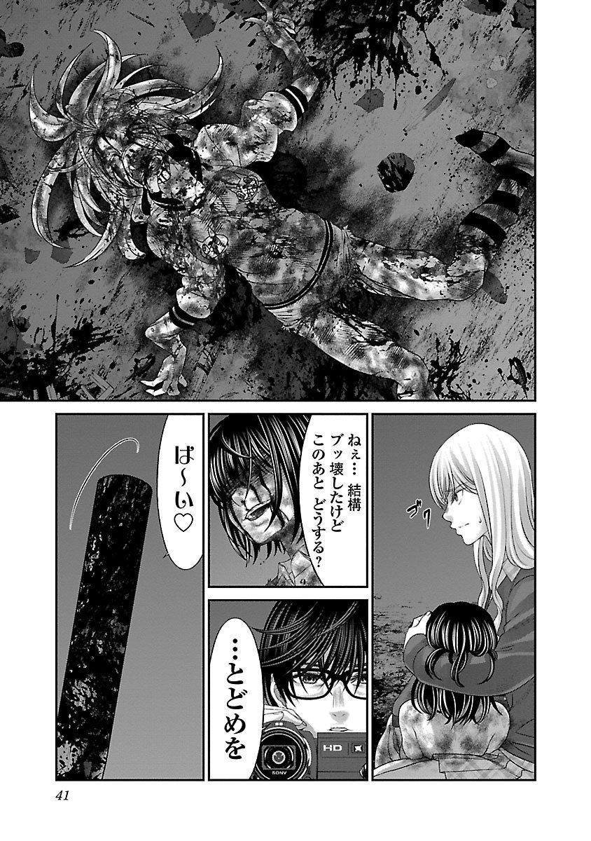 DEAD Tube ~デッドチューブ~ Chap 31 - Next Chap 32