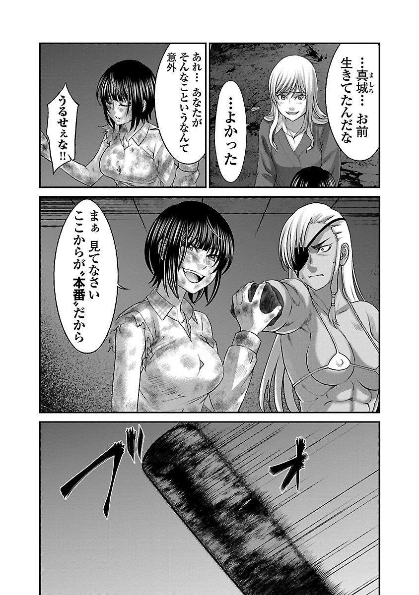 DEAD Tube ~デッドチューブ~ Chap 31 - Next Chap 32