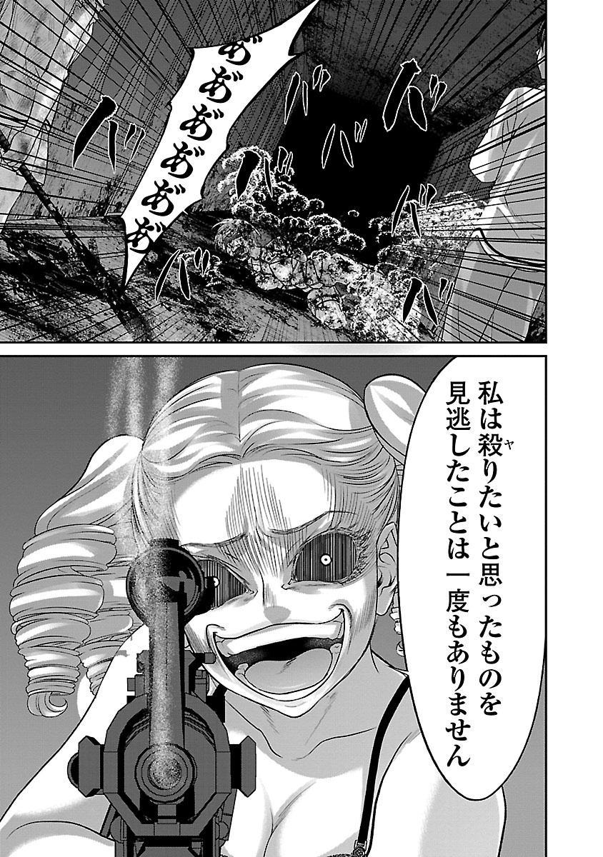 DEAD Tube ~デッドチューブ~ Chap 32 - Next Chap 33