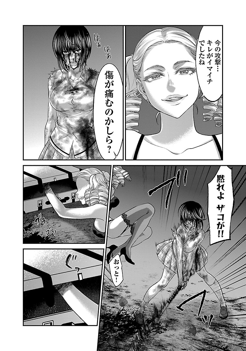 DEAD Tube ~デッドチューブ~ Chap 32 - Next Chap 33