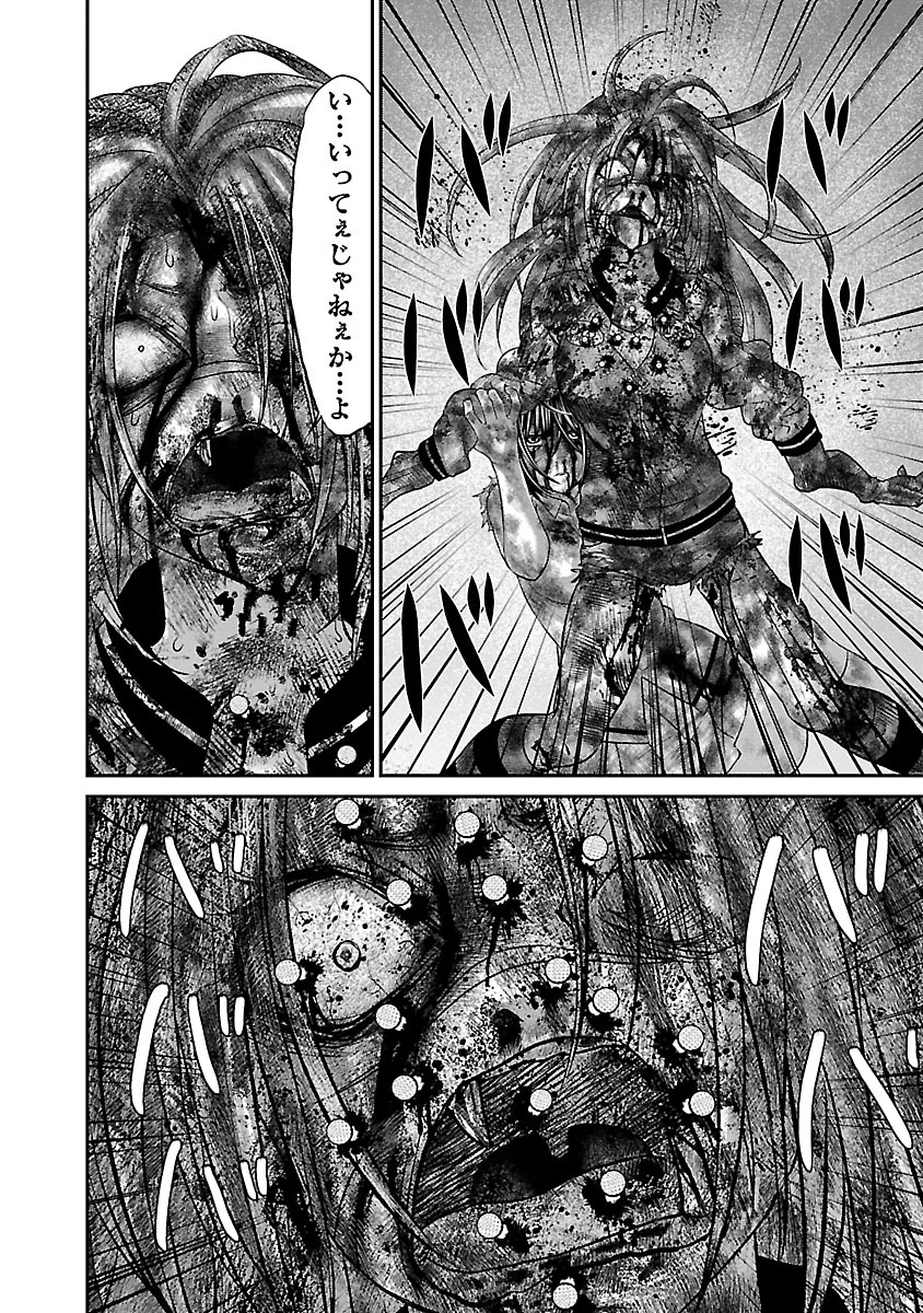 DEAD Tube ~デッドチューブ~ Chap 32 - Next Chap 33