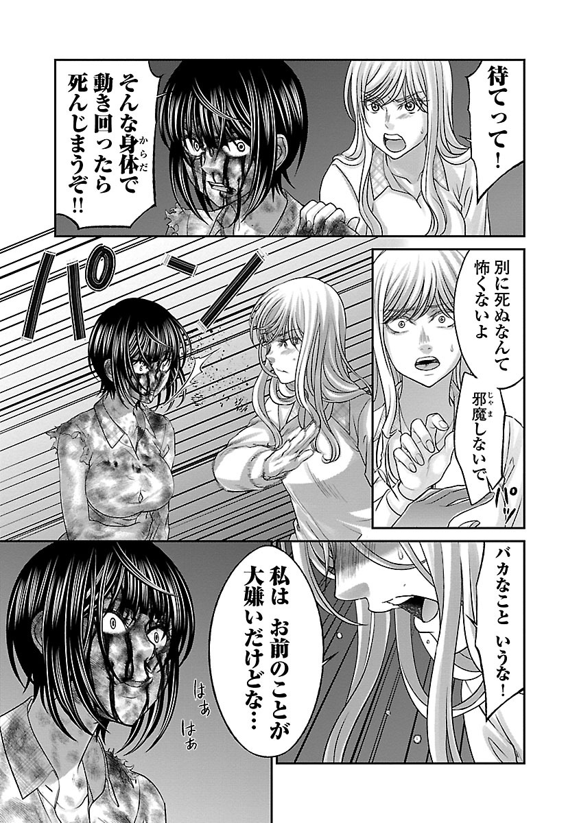 DEAD Tube ~デッドチューブ~ Chap 32 - Next Chap 33