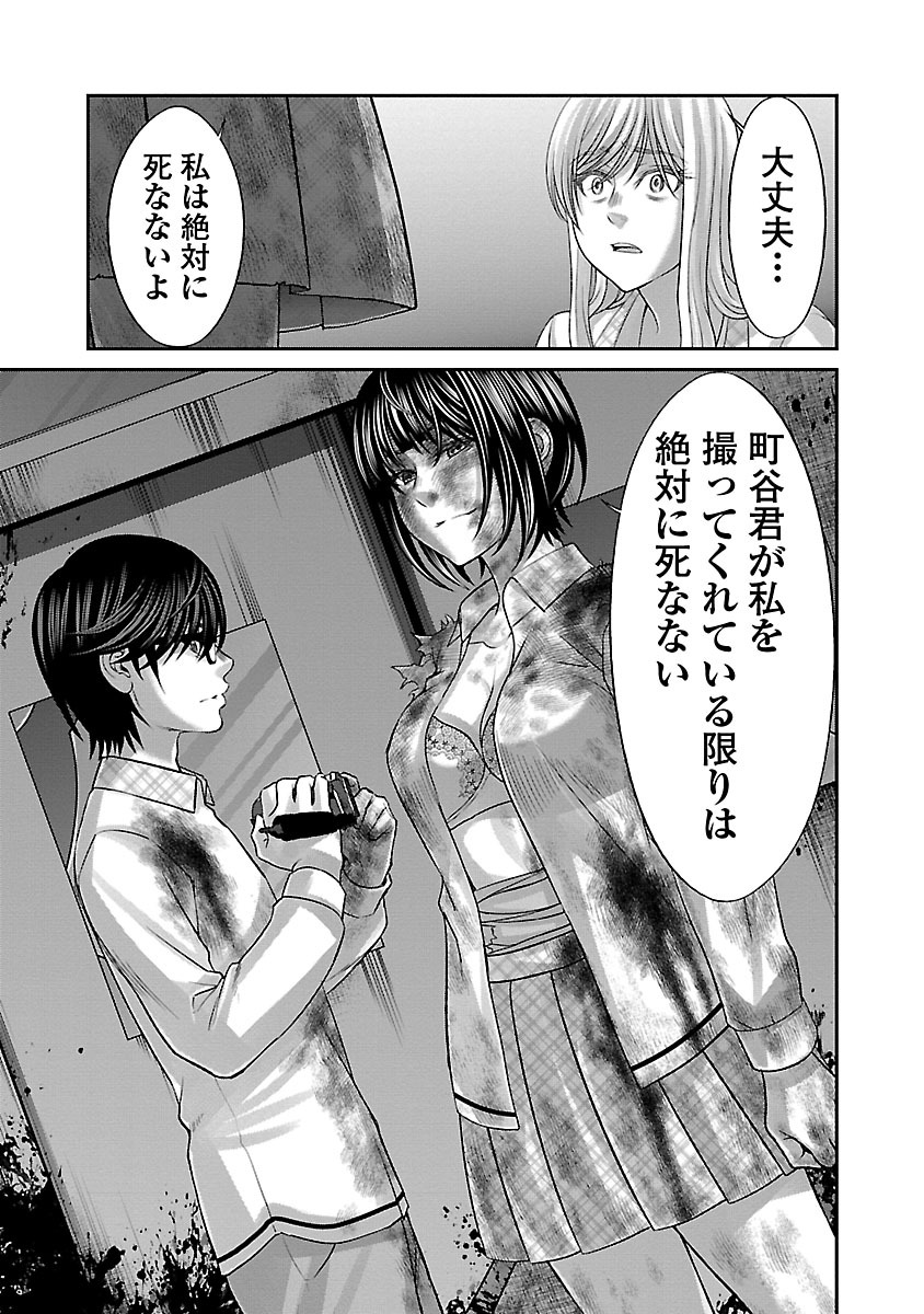 DEAD Tube ~デッドチューブ~ Chap 32 - Next Chap 33