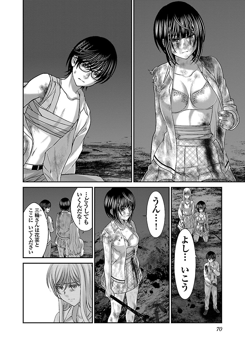 DEAD Tube ~デッドチューブ~ Chap 32 - Next Chap 33