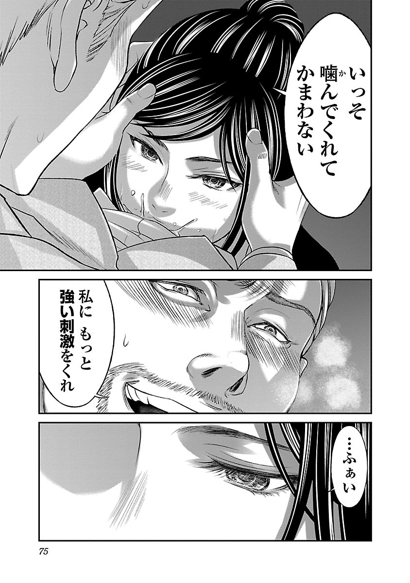 DEAD Tube ~デッドチューブ~ Chap 32 - Next Chap 33