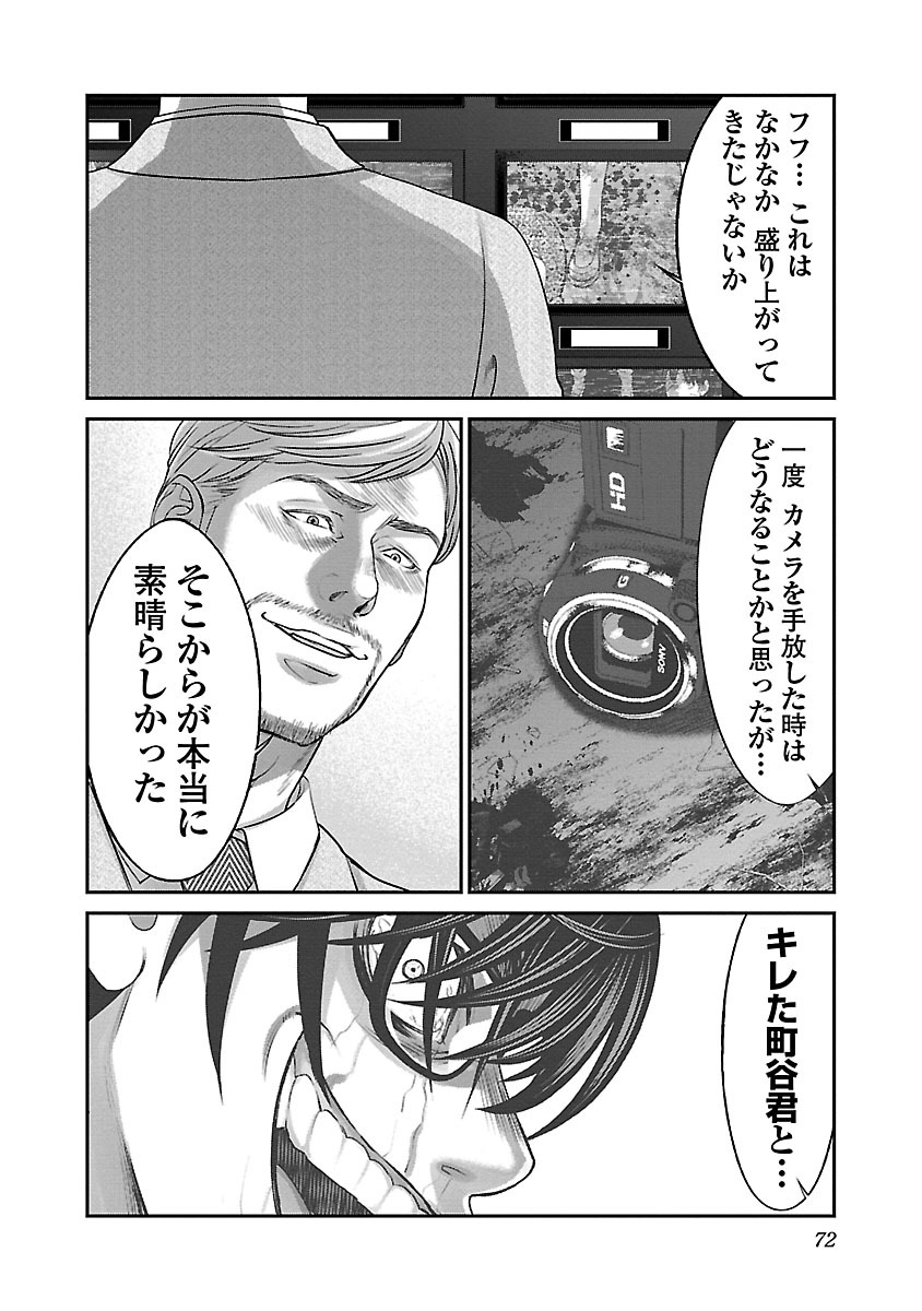 DEAD Tube ~デッドチューブ~ Chap 32 - Next Chap 33