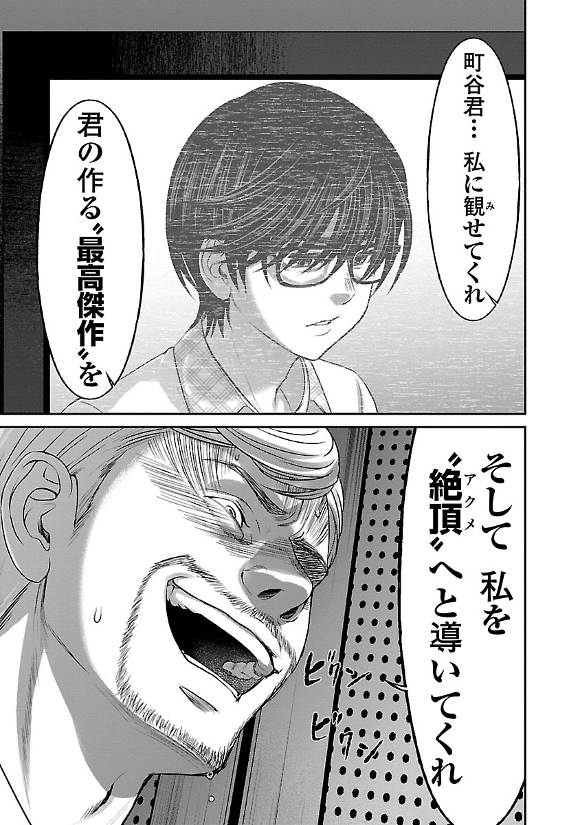 DEAD Tube ~デッドチューブ~ Chap 32 - Next Chap 33