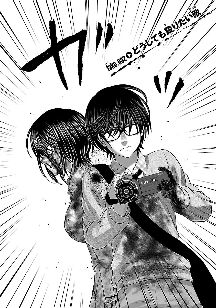 DEAD Tube ~デッドチューブ~ Chap 32 - Next Chap 33