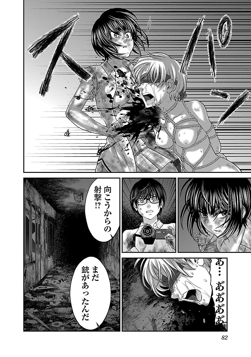 DEAD Tube ~デッドチューブ~ Chap 32 - Next Chap 33