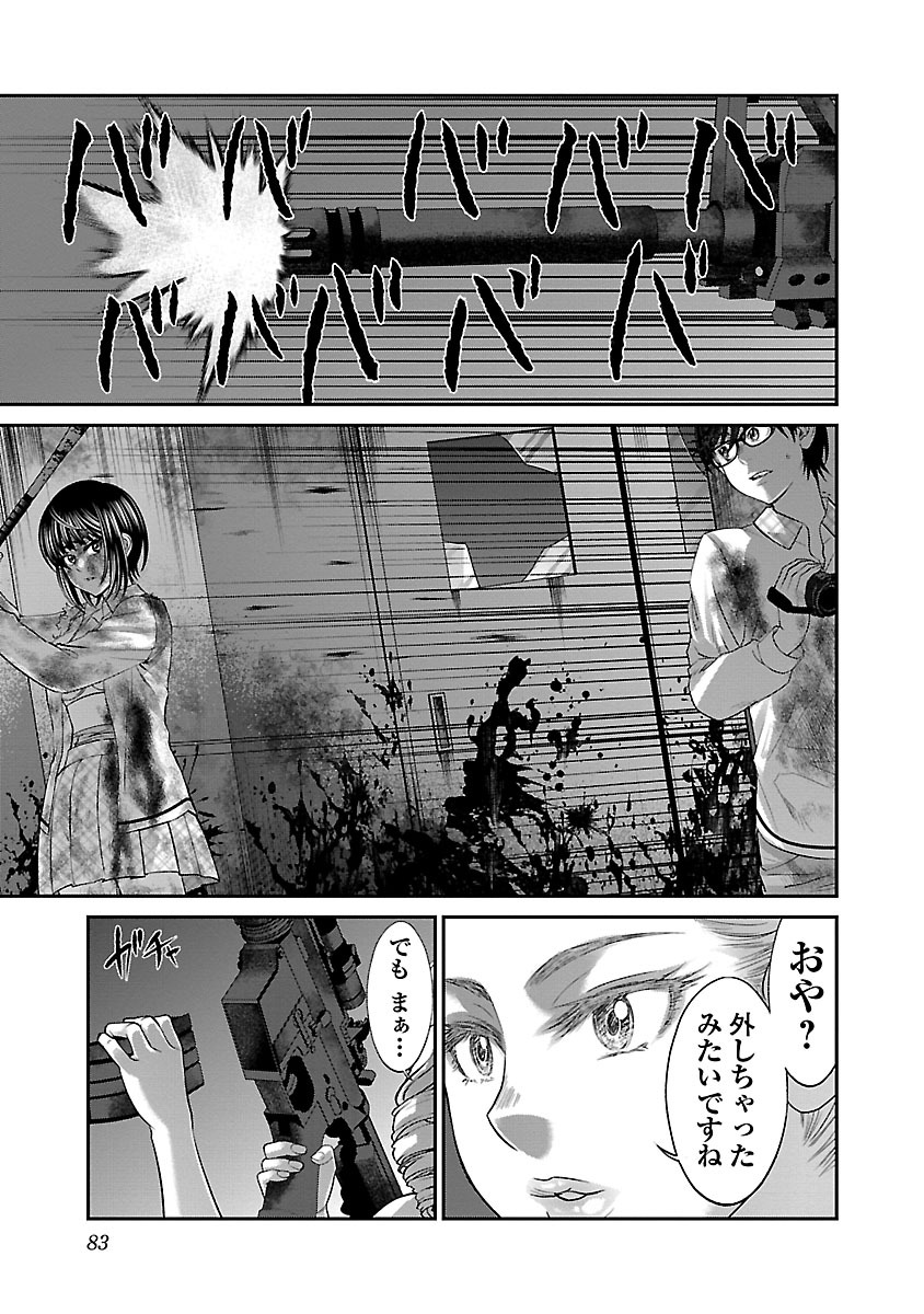 DEAD Tube ~デッドチューブ~ Chap 32 - Next Chap 33