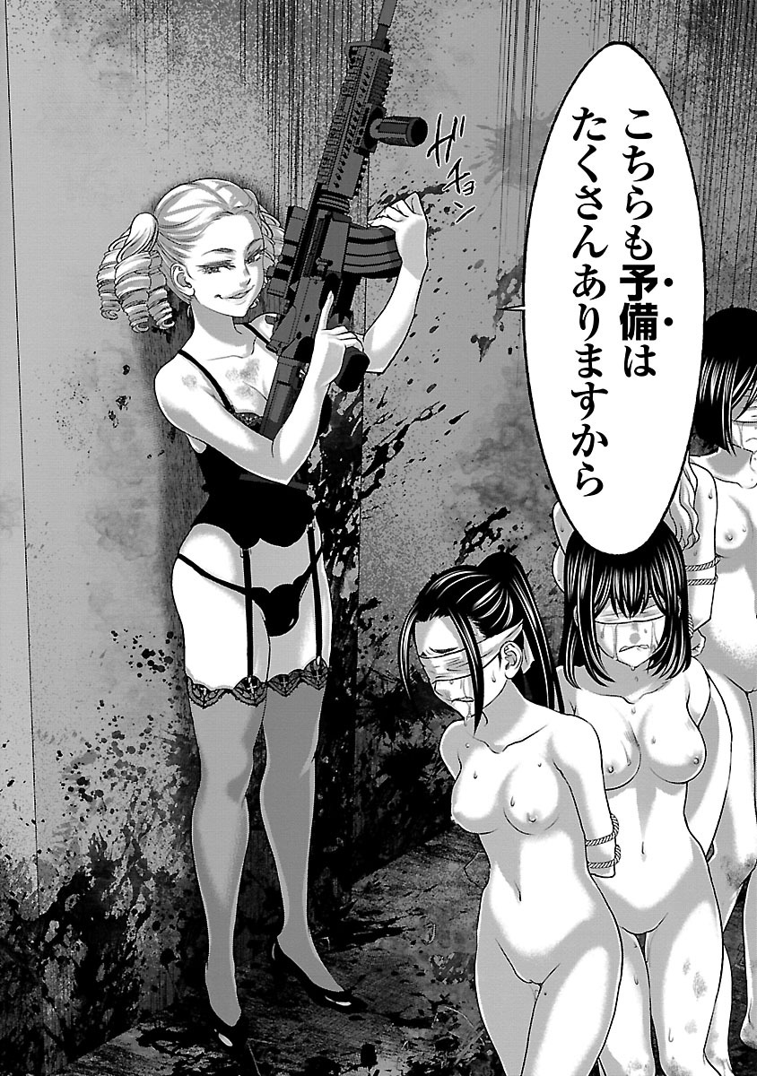 DEAD Tube ~デッドチューブ~ Chap 32 - Next Chap 33