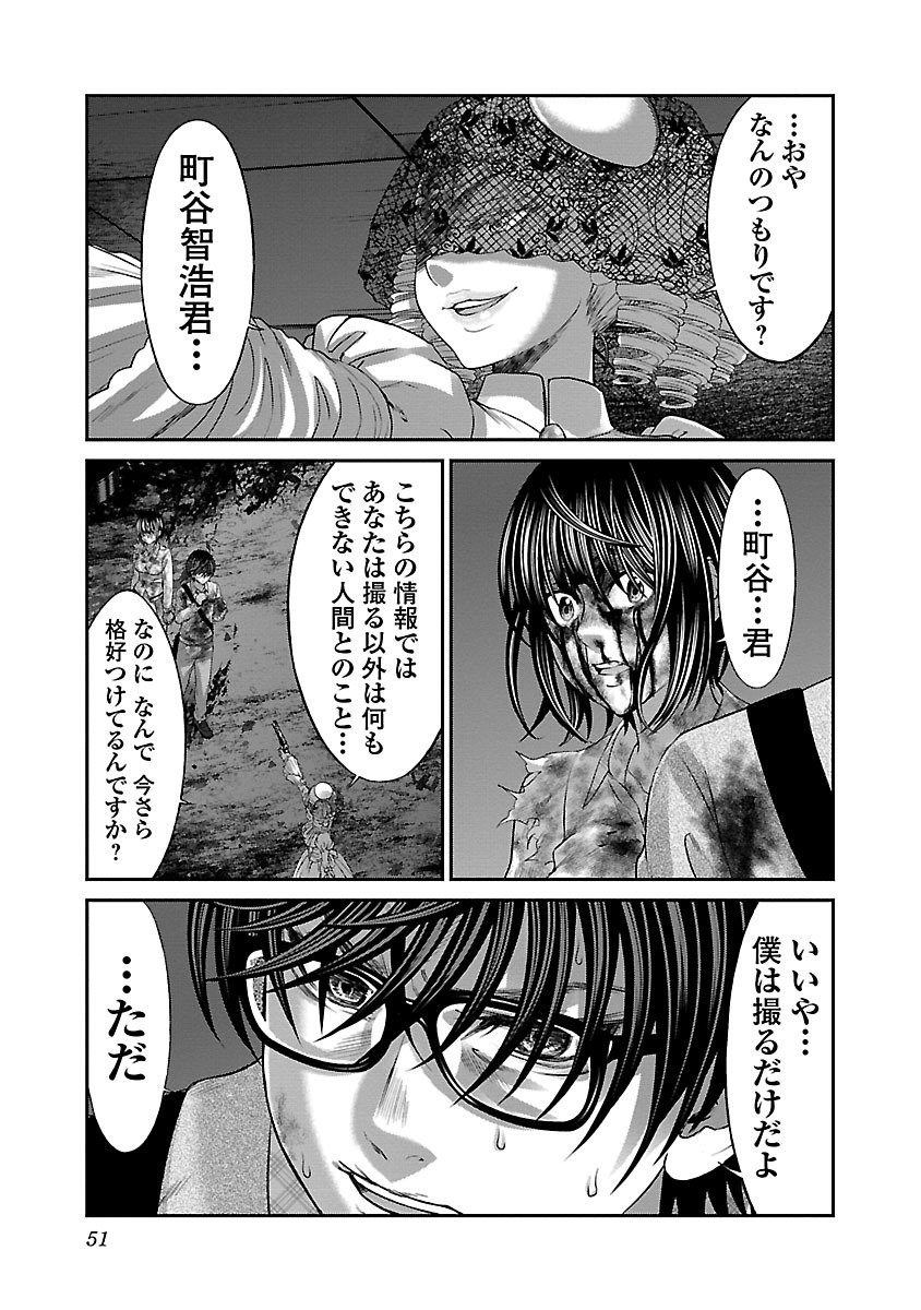 DEAD Tube ~デッドチューブ~ Chap 32 - Next Chap 33