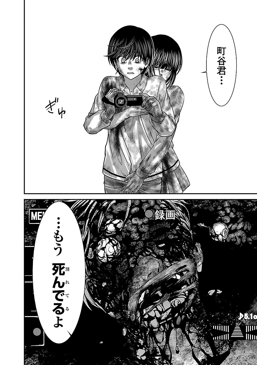 DEAD Tube ~デッドチューブ~ Chap 33 - Next Chap 34