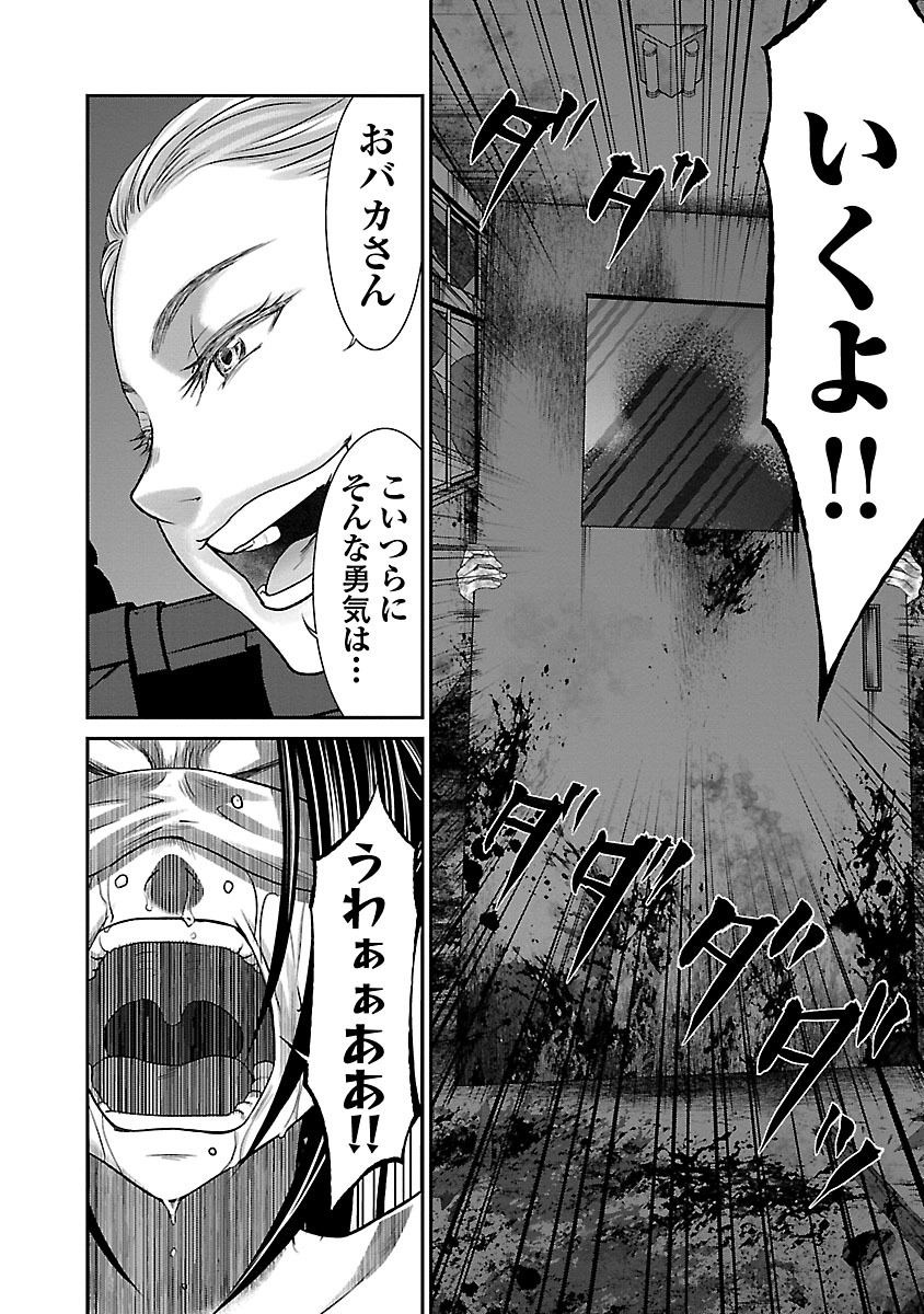 DEAD Tube ~デッドチューブ~ Chap 33 - Next Chap 34