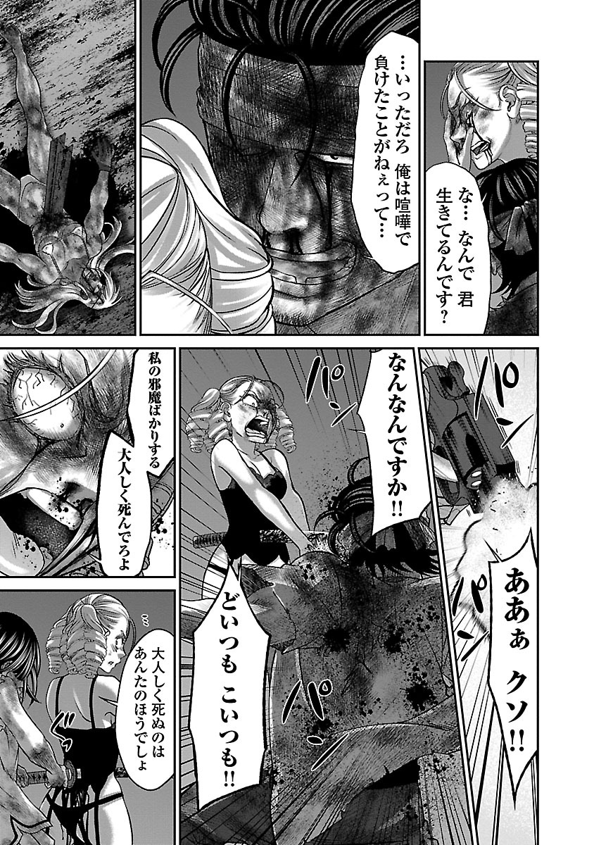 DEAD Tube ~デッドチューブ~ Chap 33 - Next Chap 34