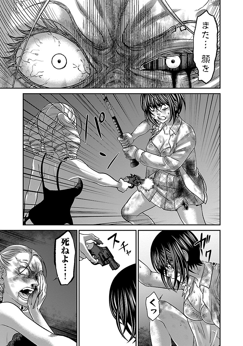 DEAD Tube ~デッドチューブ~ Chap 33 - Next Chap 34