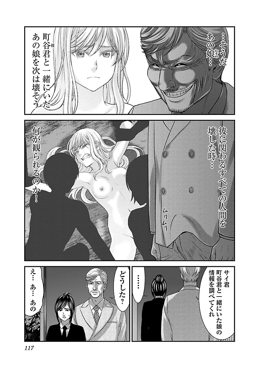 DEAD Tube ~デッドチューブ~ Chap 33 - Next Chap 34