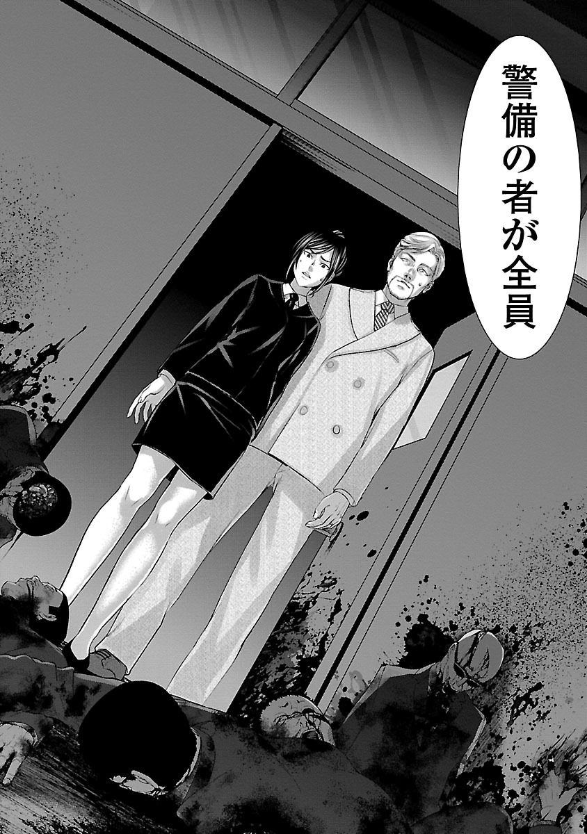 DEAD Tube ~デッドチューブ~ Chap 33 - Next Chap 34